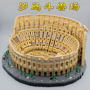 世界地标著名建筑10276罗马斗兽场积木拼装模型高难度益智玩具