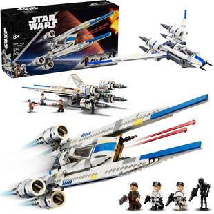 Star Wars星球大战75399积木Rebel义军U翼星际战斗机儿童玩具礼物