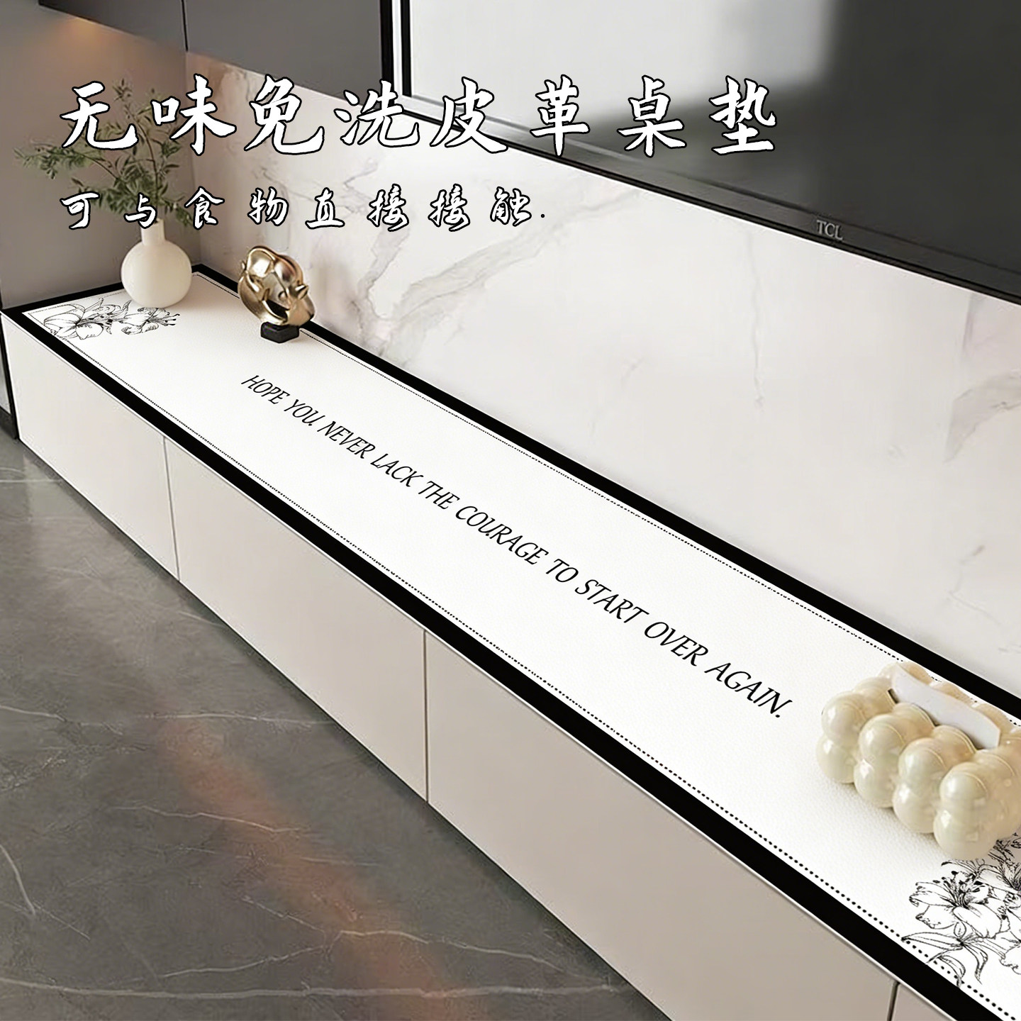 长方形PU电视柜盖布防水防油玄关餐边柜保护垫高级感皮革加厚桌布,居家布艺,桌布,淘宝优惠券,粉丝福利购,淘宝优惠卷