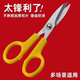 文具剪刀办公多功能工业用强力剪加厚剪纸剪线头不锈钢手工剪子