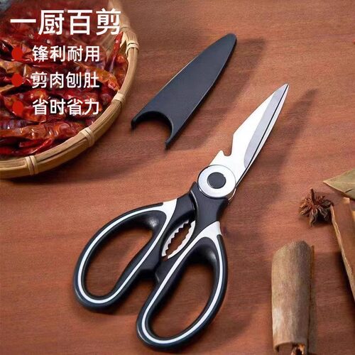多功能阳江大力食物厨房剪刀