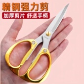 厨房剪刀家用不锈钢多功能强力剪加厚锋利食物办公剪杀鱼专用剪子