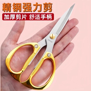 厨房剪刀家用不锈钢多功能强力剪加厚锋利食物办公剪杀鱼专用剪子