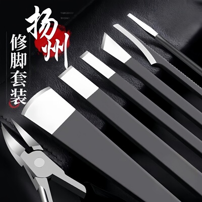 专业修脚刀套装家用甲沟护理