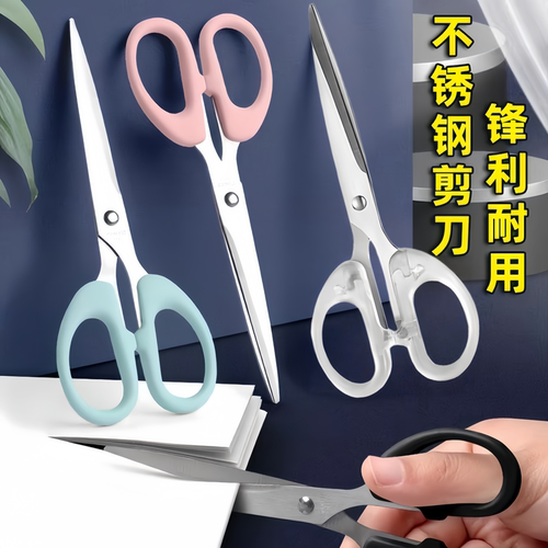 高颜值不锈钢小剪子多种颜可选