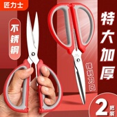 家用剪刀不锈钢厨房剪办公学生剪纸大号缝纫裁缝剪子鸡骨剪专用