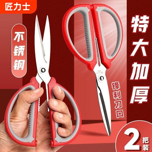 不锈钢剪刀家用亏本冲量