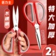 家用剪刀不锈钢厨房剪办公学生剪纸大号缝纫裁缝剪子鸡骨剪专用