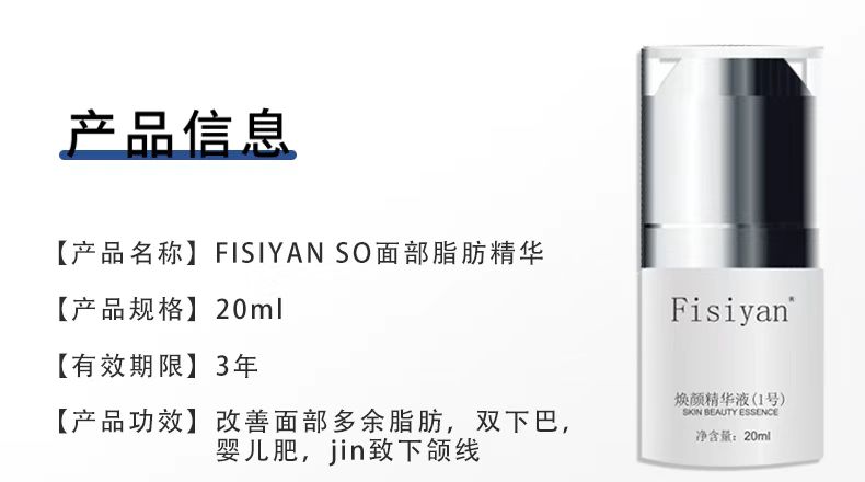瘦面部脂肪瘦脸精华瘦脸仪v脸提拉紧致瘦双下巴女婴儿肥瘦脸面霜