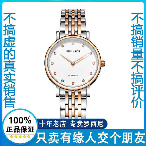 罗西尼手表女超薄简约气质石英表