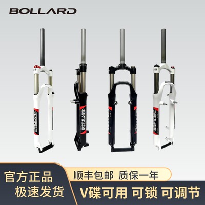 博拉德山地自行车前叉