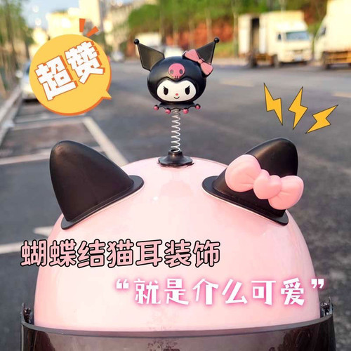 可爱蝴蝶结猫耳朵摇摇乐电动车贴