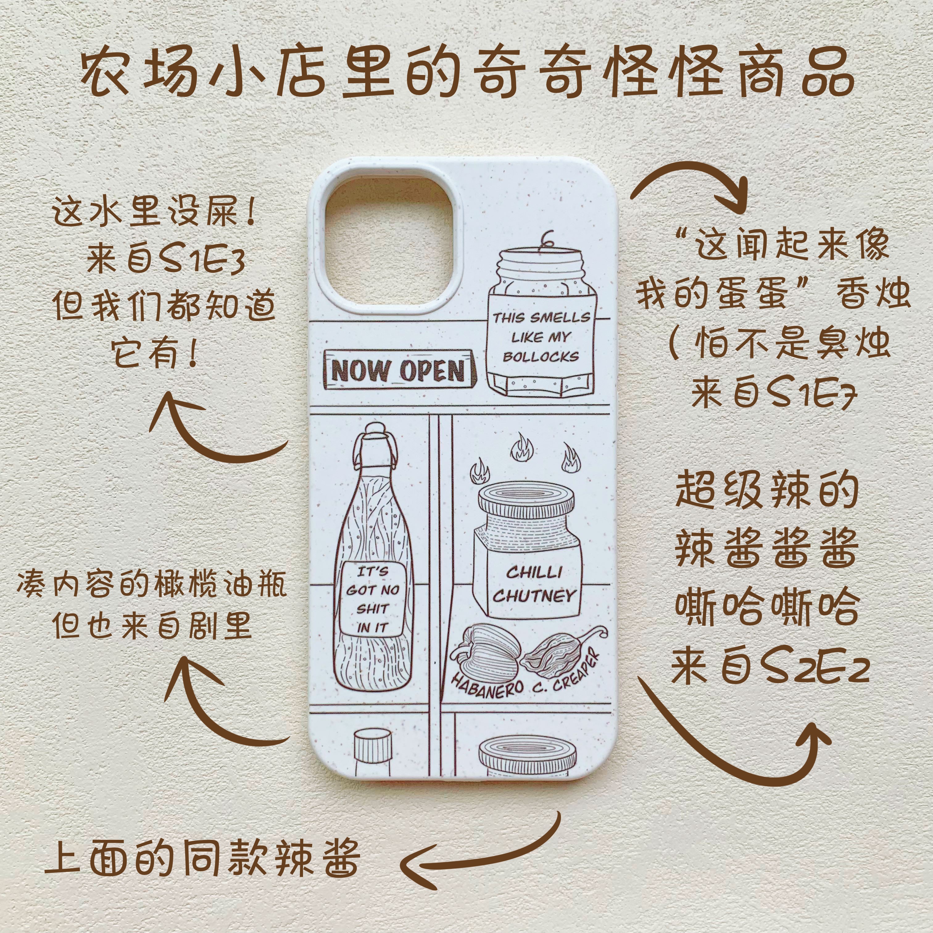 农场小店的奇怪商品 降解壳 美剧周边《克拉克森的农场》手机壳