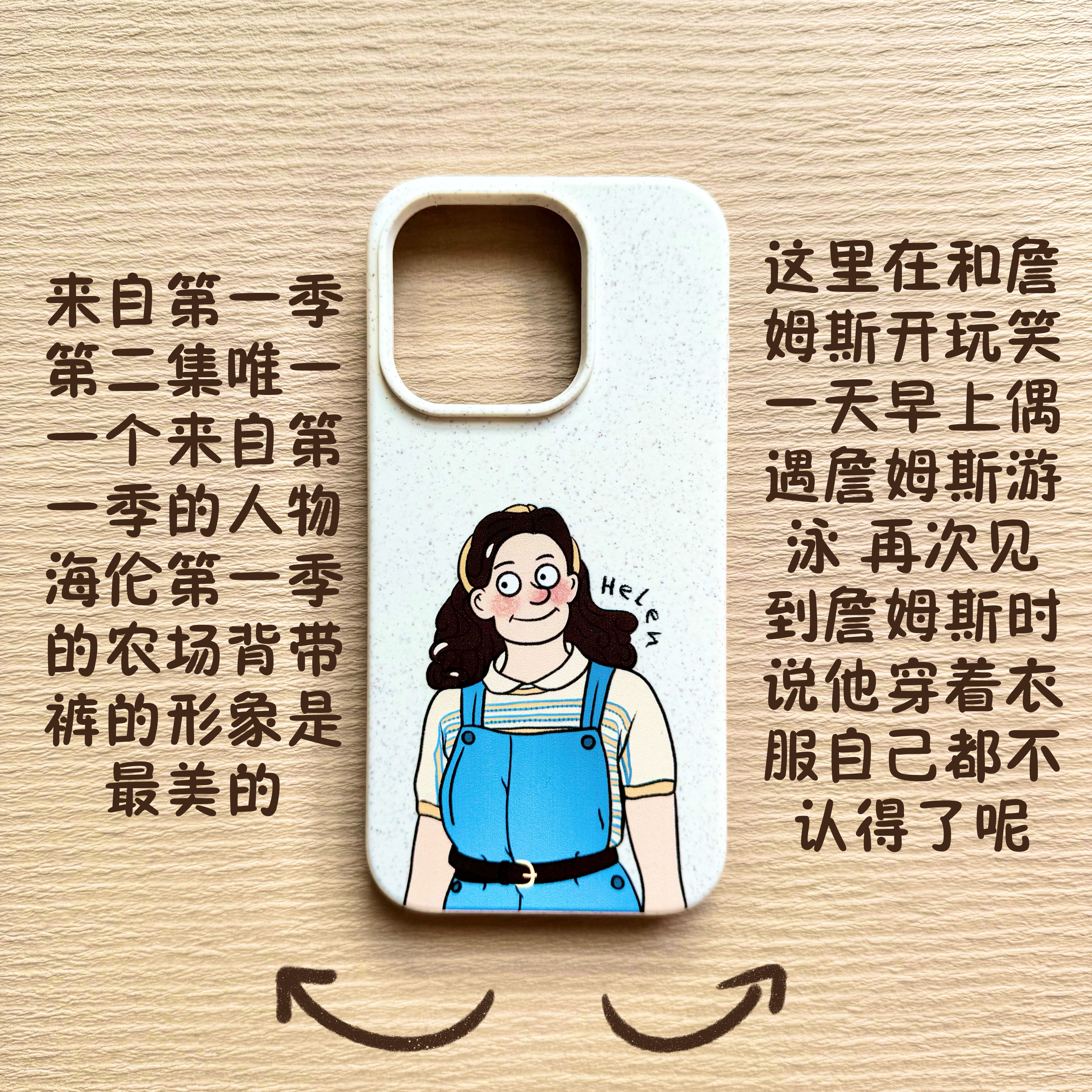 英剧《万物生灵》周边手机壳