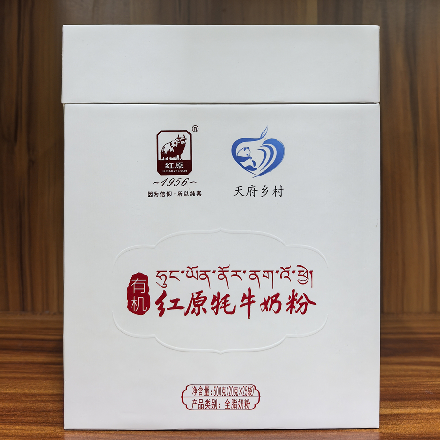 包邮红原牦牛奶粉500克盒装25袋儿童孕产妇送父母四川阿坝州特产