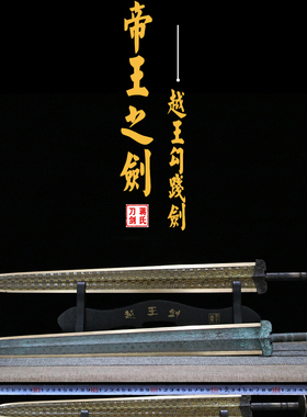 纯铜原物龙泉市仿古青铜剑春秋战国越王勾践剑收藏装饰宝剑未开刃