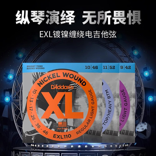 达达里奥电吉他弦 EXL镀镍缠绕系列EXL110 EXL120吉他琴弦一套6根