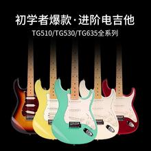 Tagima塔吉玛电吉他TG530pro510 T635 tw55儿童初学者Stella cndw