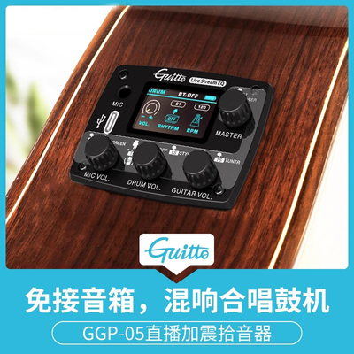 拾音器古典加振直播民谣木吉他