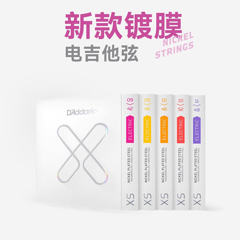 D'Addario达达里奥美产镀膜电吉他琴弦XSE电吉他琴弦新品
