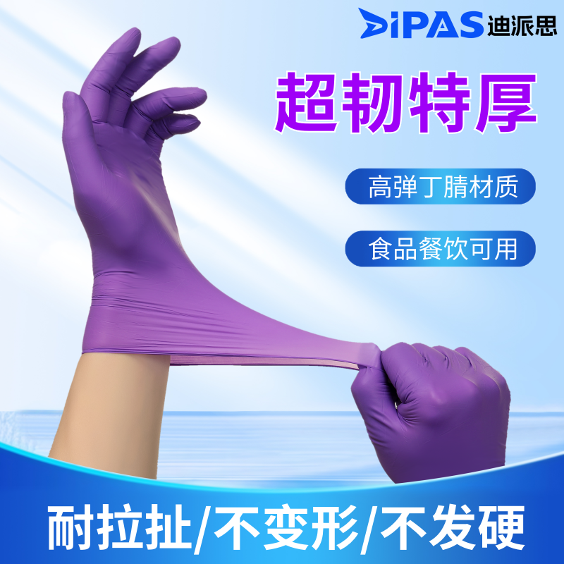 加厚耐用丁腈橡胶食品用高弹手套