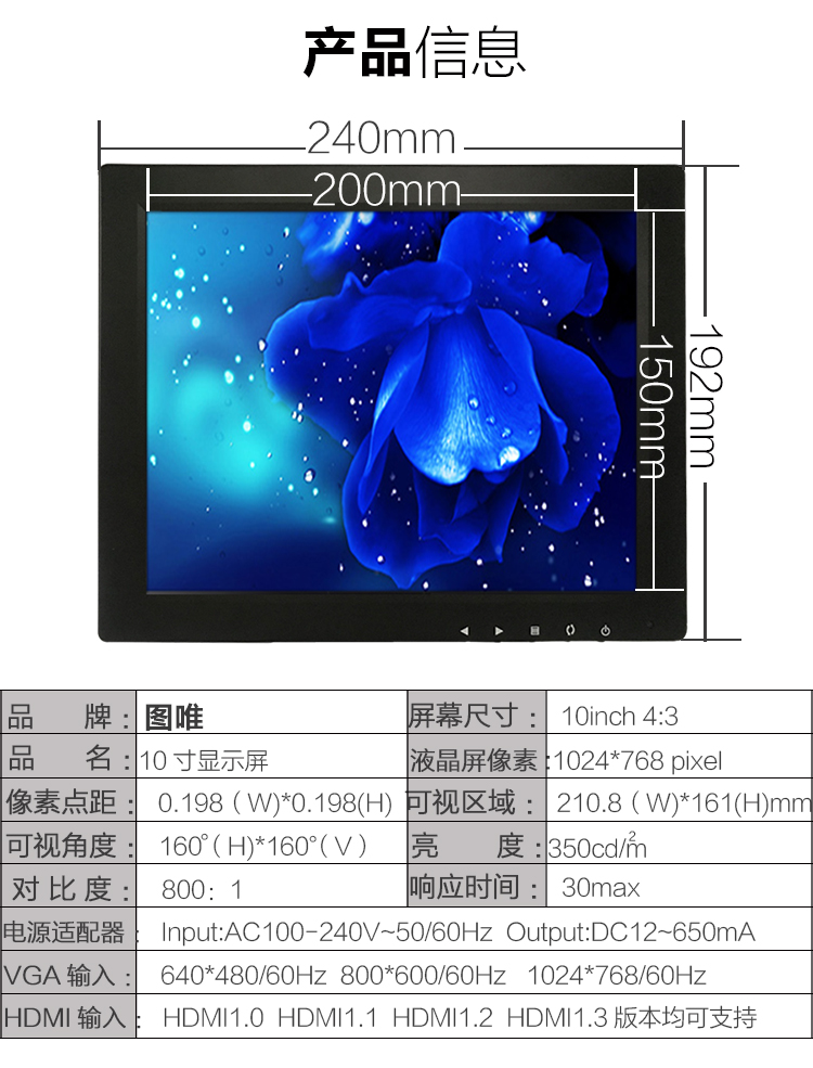 10英寸10.1寸高清IPS屏十字线正屏4:3BNC显示器VGA监视器工