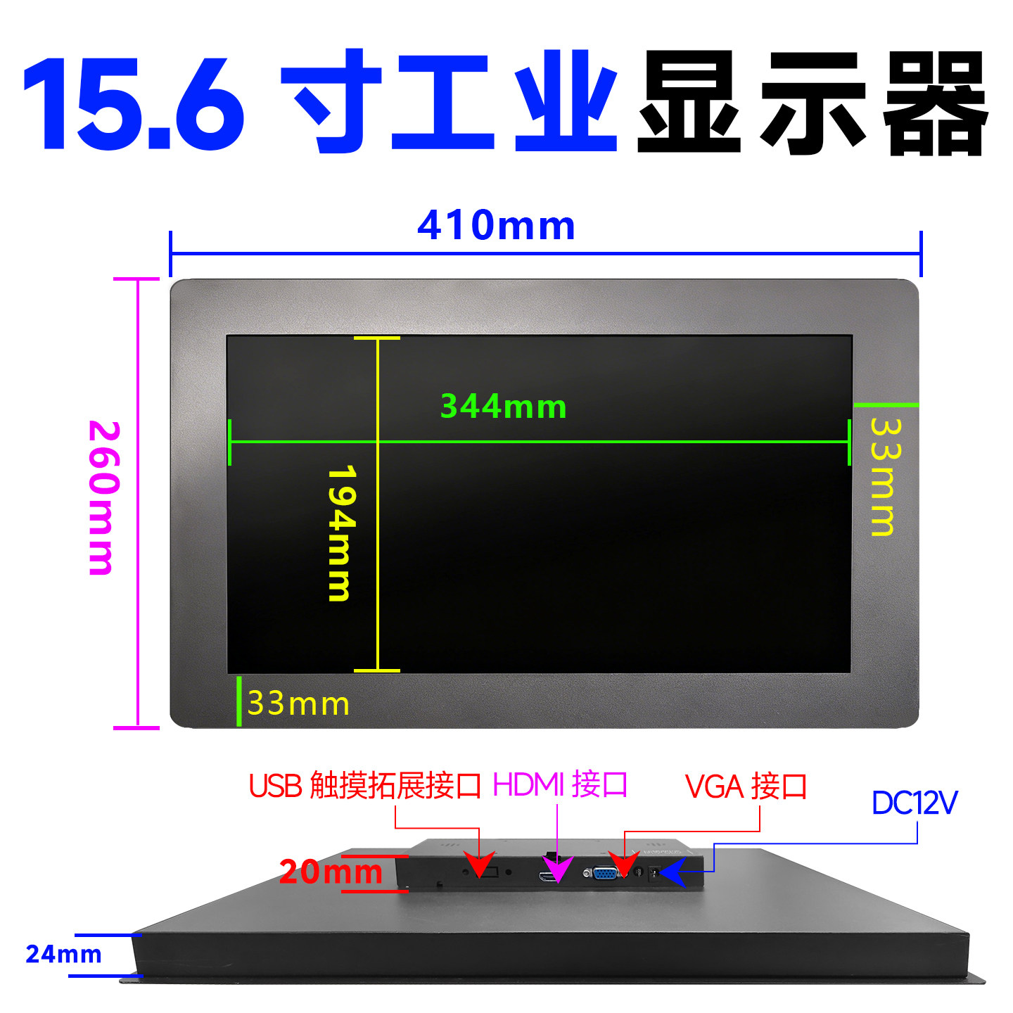 15.6寸嵌入式触摸显示器IPS全视角电脑高清液晶影像监视器显示屏,电脑硬件/显示器/电脑周边,便携显示器/显示屏,淘宝优惠券,粉丝福利购,淘宝优惠卷