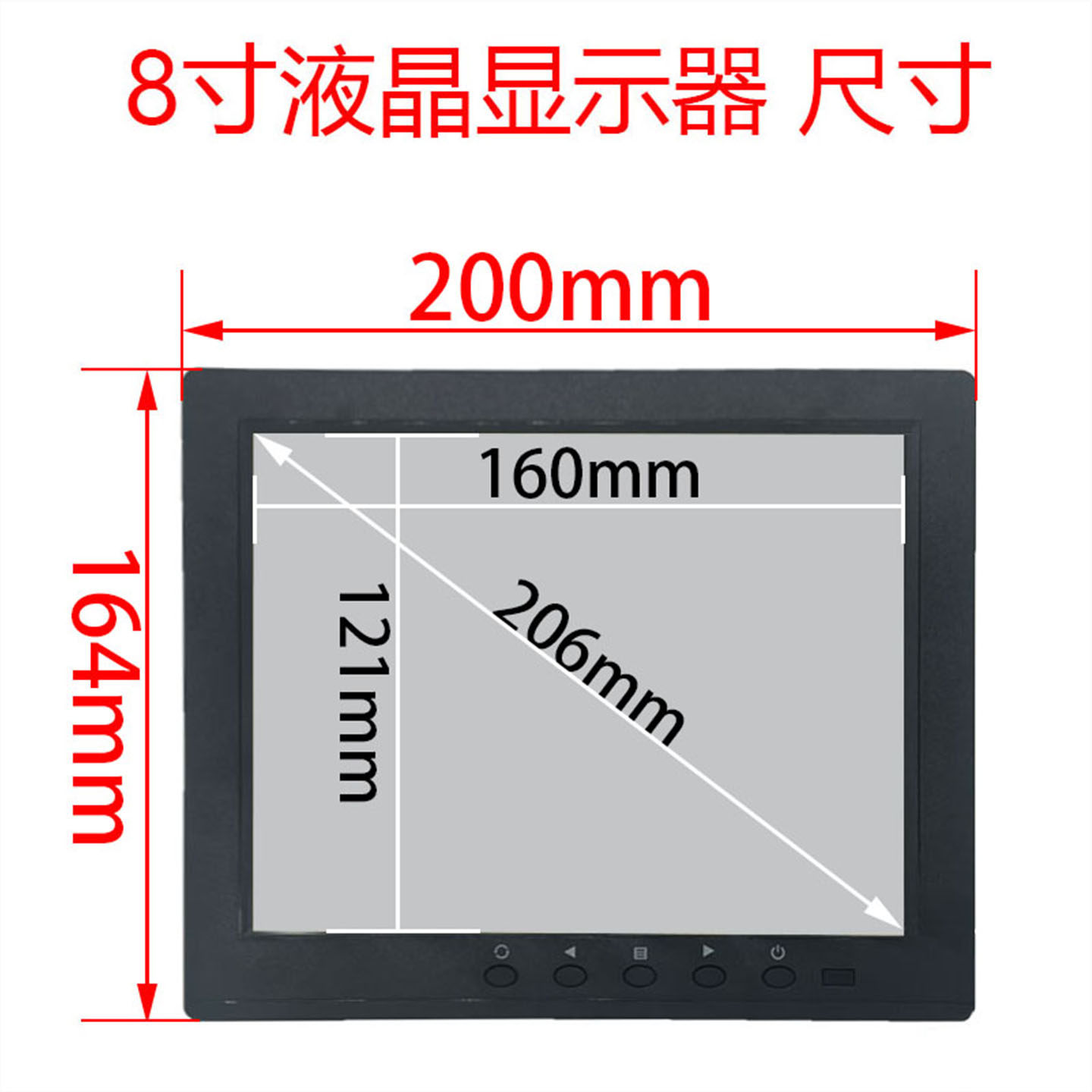 8寸HDMI迷你小显示器VGA电脑电视BNC正屏USB触摸屏十字线显示屏幕