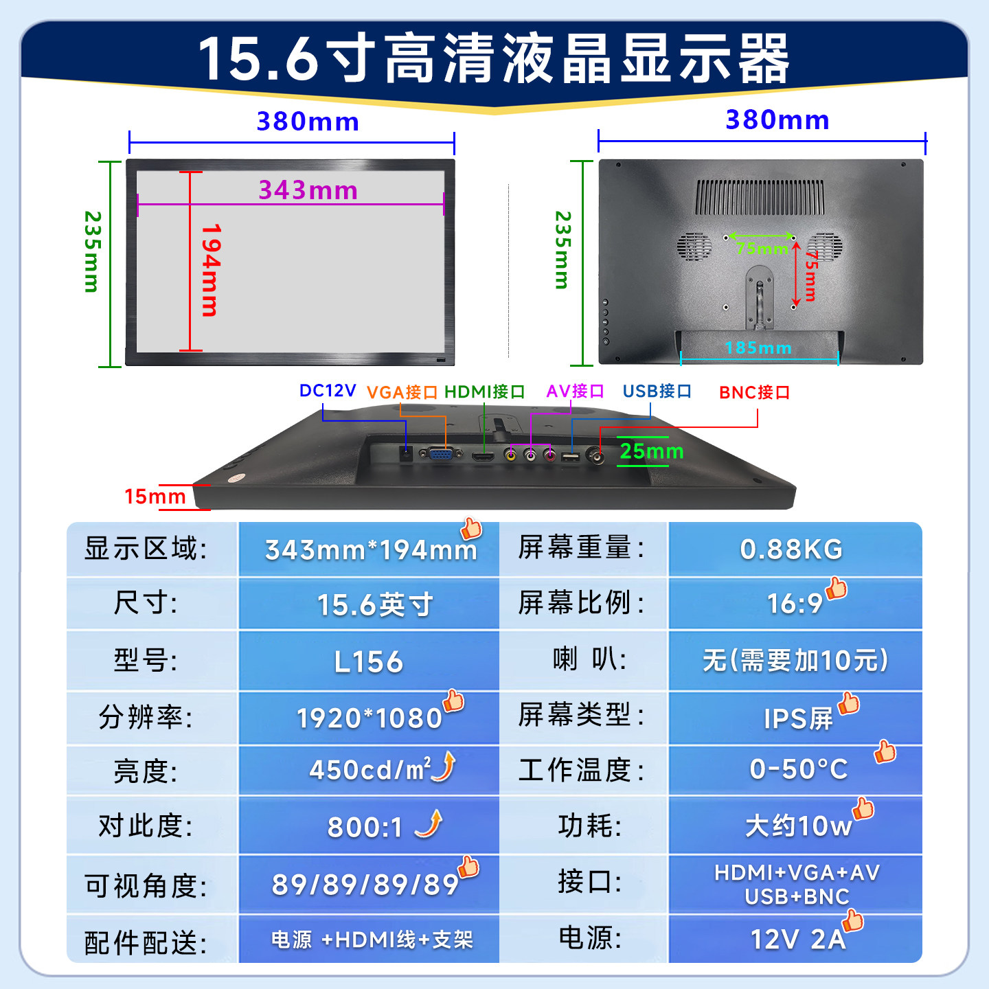 15.6寸液晶屏幕小电脑显示器HDMI电视收银AV视频VGA工控机显示屏