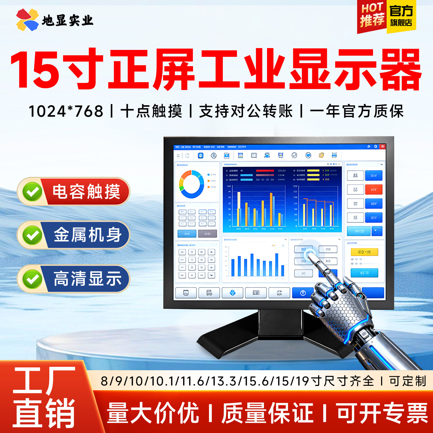 15寸正方型电脑触摸工业显示器金属hdmi监视器vga显示屏4:3高清