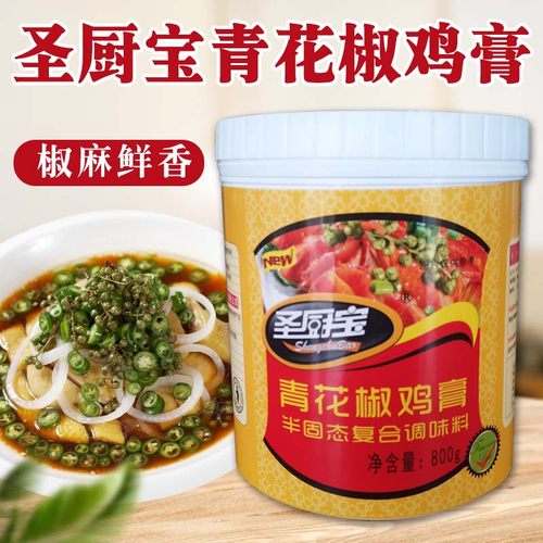 圣厨宝干锅鸡肉配料配料