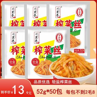 川慕香52g去皮微辣榨菜丝配粥咸菜即食小包装四川榨菜腌菜外婆菜