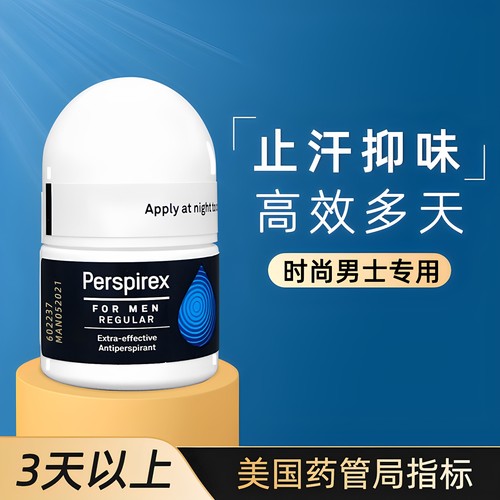 【清仓捡漏】男士强效祛味止汗露