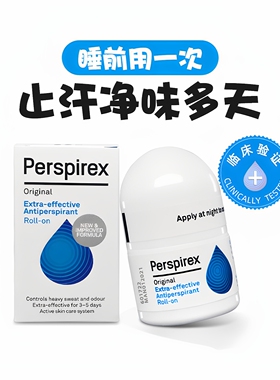 百汗消Perspirex止汗露走珠男女腋下体味止汗滚珠丹麦持久除汗臭