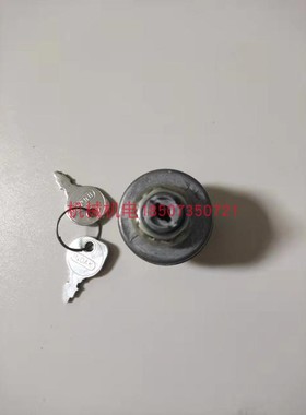 昊诚汽油发电机钥匙开关HC315QII电门锁HC310QI电门锁HC313电门锁