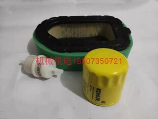 KVA保养配件三滤机油空滤 22KW 科勒汽油发电机15