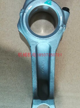 隆鑫汽油机配件连杆 隆鑫LC196F连杆 隆鑫LC13000发电机组连杆