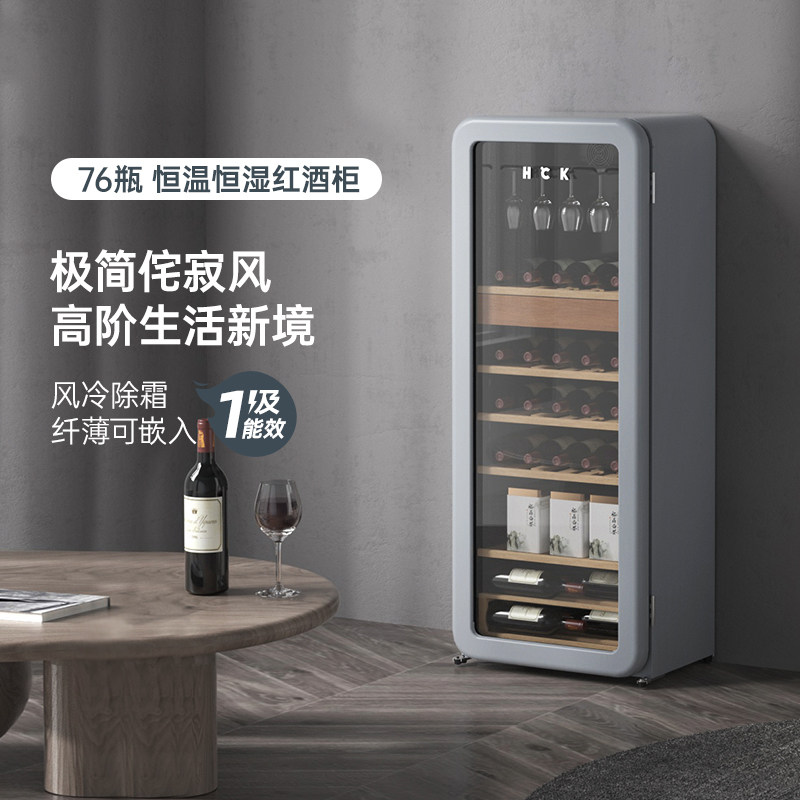 hck哈士奇侘寂风红酒柜家用恒温恒湿茶叶嵌入式客厅超薄冰吧冰箱