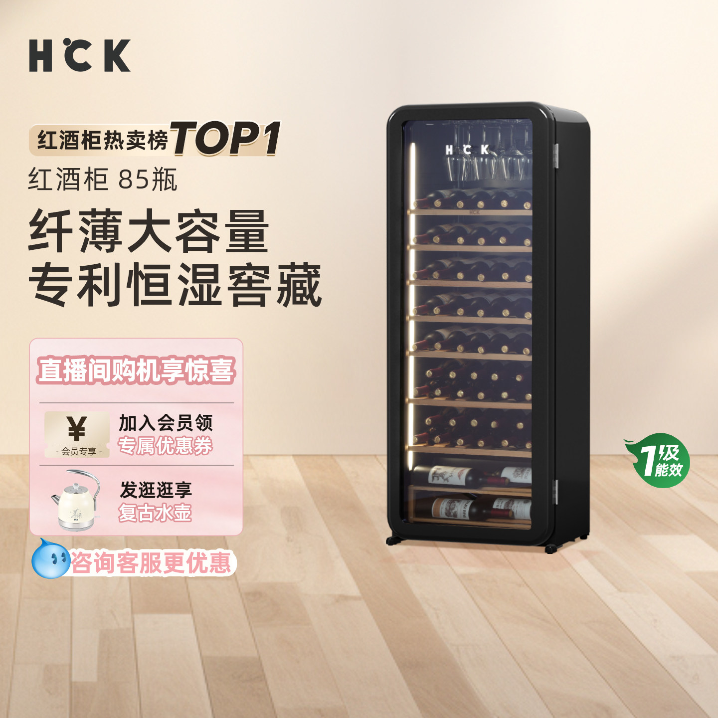 HCK哈士奇恒温恒湿红酒雪茄柜