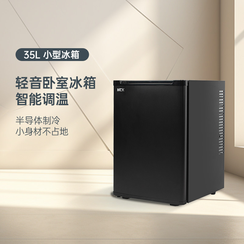 hck哈士奇cb-40sa小冰箱家用办公室宿舍客厅轻音小型节能冷藏保鲜