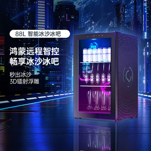 HCK哈士奇SC-98ZZAS赛博朋克冰沙冰吧家用客厅饮料小型冷藏柜电竞
