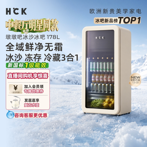 HCK哈士奇178L墩墩吧冰沙冰吧