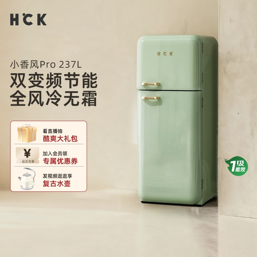哈士奇237L双门厨房冰箱