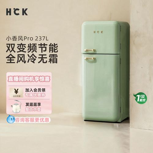 哈士奇237L双门厨房冰箱