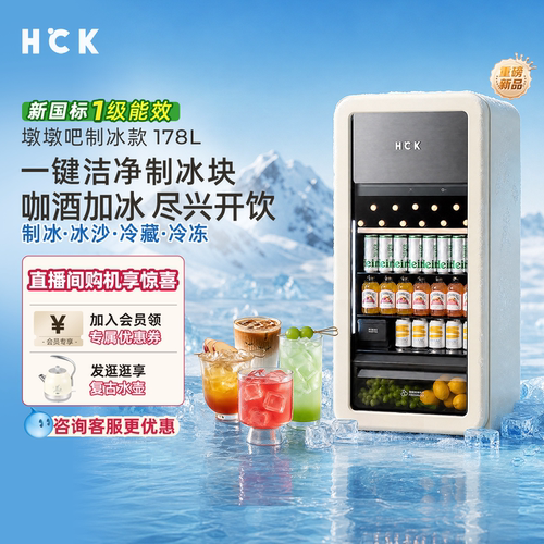HCK哈士奇178墩墩吧制冰冰沙冰吧
