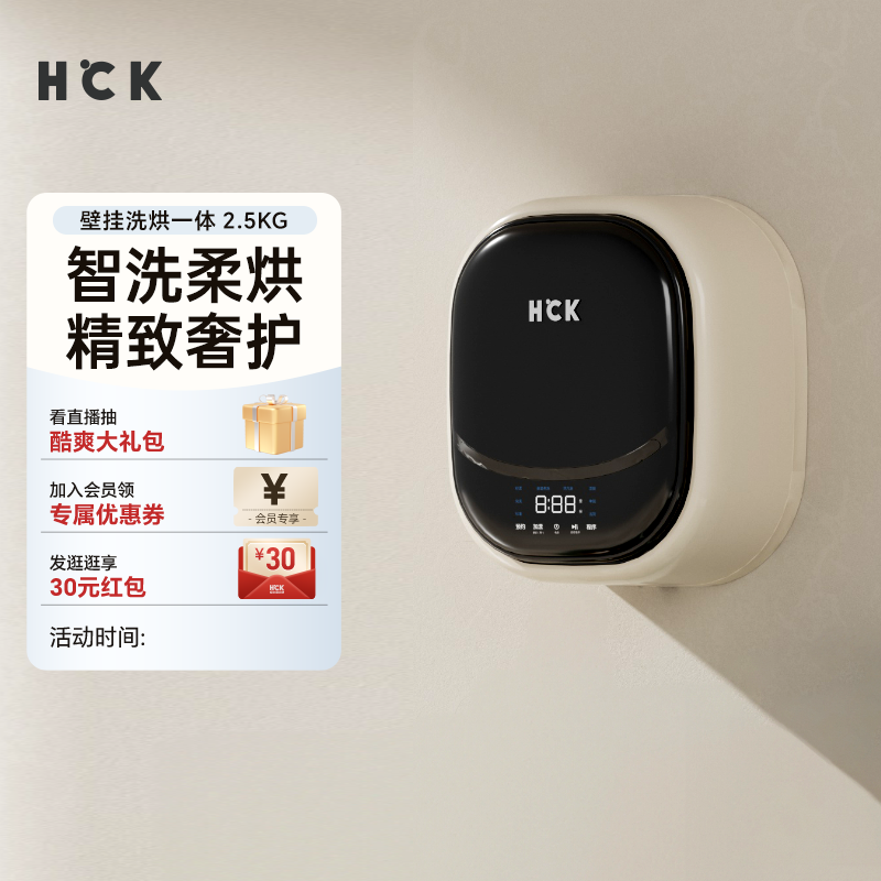 【小鲸喜】HCK哈士奇壁挂洗衣机小型全自动洗烘一体婴儿童内衣裤