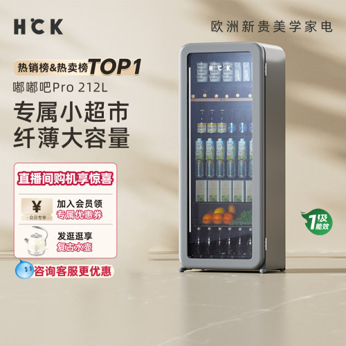 HCK哈士奇冷灰亮光潮流冰吧