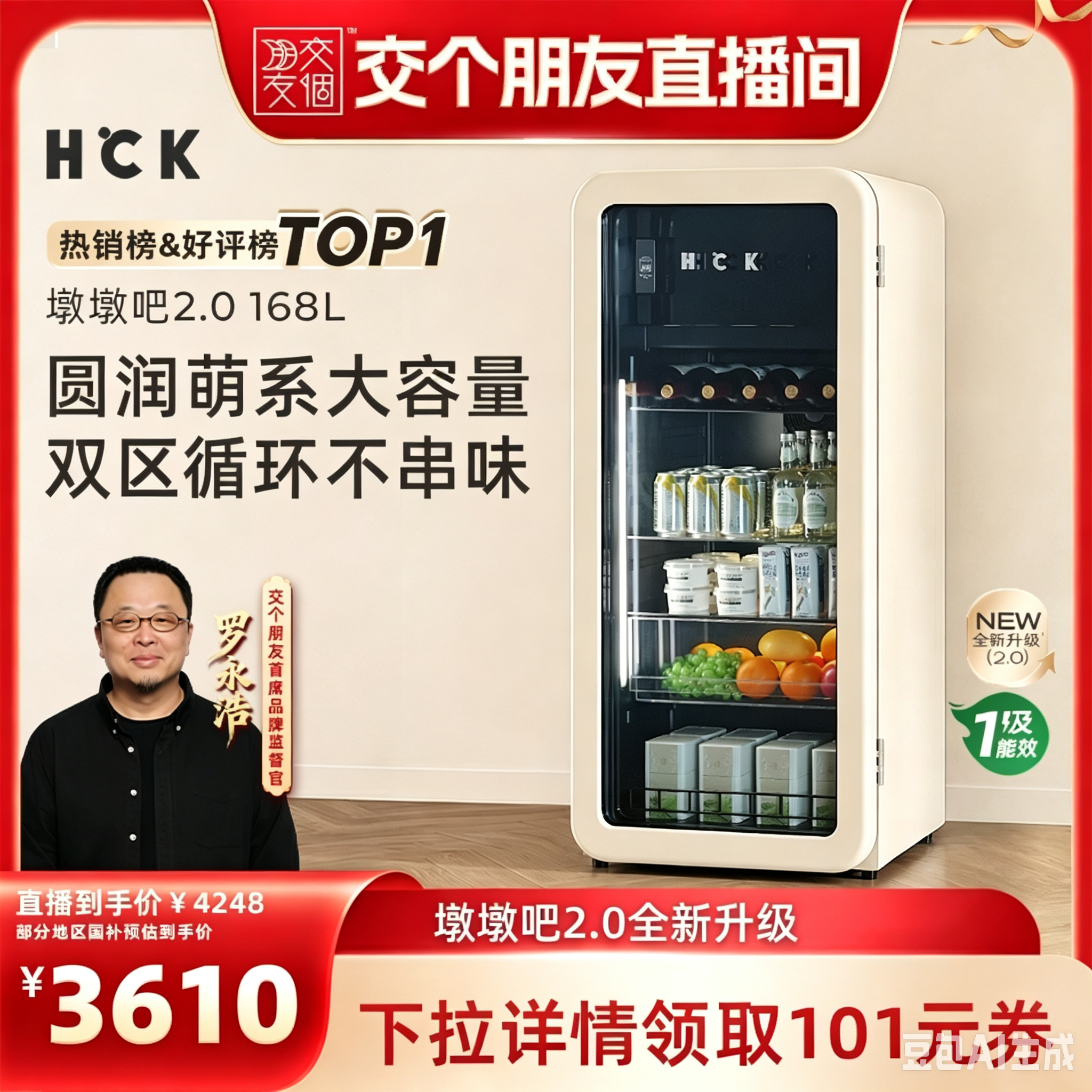 HCK哈士奇冰吧墩墩吧2.0冷冻冷藏柜家用客厅保鲜柜办公室复古冰箱