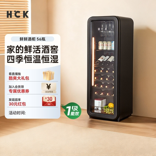 HCK哈士奇红酒柜156L无霜恒温恒湿冰柜酒水茶叶冷藏客厅冰吧冰箱