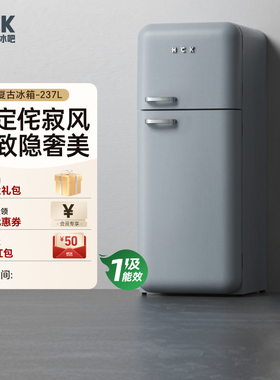 HCK哈士奇侘寂风双门复古冰箱进口家用客厅小型大容量网红高颜值